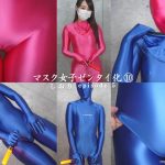 【HD】「マスク女子ゼンタイ化 しおり」episode5