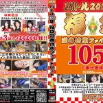 【HD】バトル2026福袋 迎春特別ファイトセット【プレミアム会員限定】