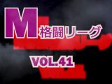 M格闘リーグ Vol.41 – レンカ、連打で叩き潰す打撃制圧