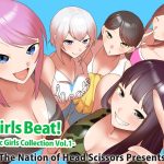 Girls Beat! Athletic Girls Collection Vol.1