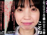 【HD】【歯・口内】大人気美女ことねチャンのマウスオープナーを付けて歯観察・口内・のどちんこ・舌ベロ観察!ことね