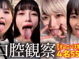 【HD】【特価】口腔観察VOL.24名55分お買い得セット